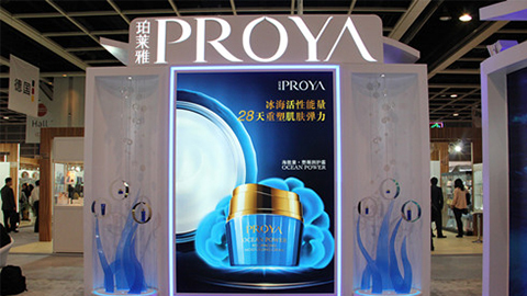 PROYA尊龙网站优雅亮相亚太美容展
